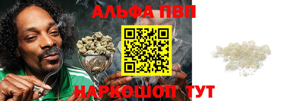 A-PVP СК Реж