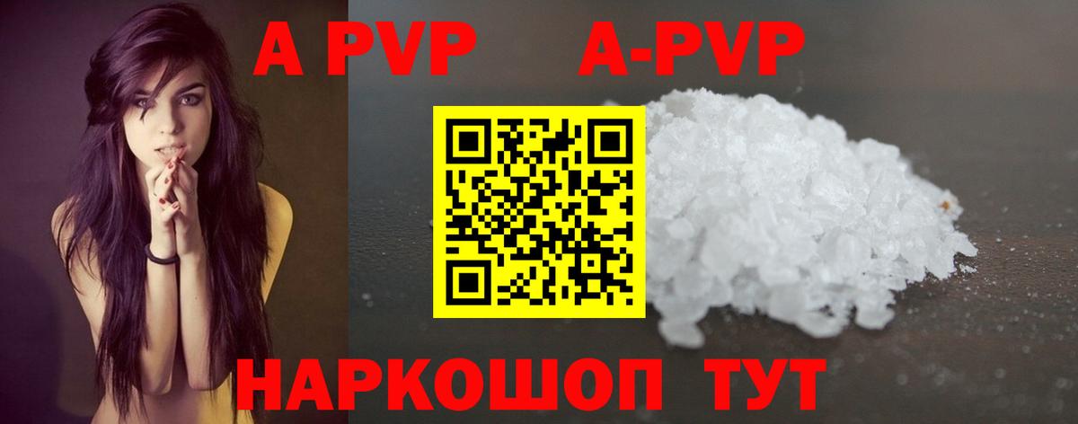 Alpha PVP Crystall  Alpha PVP Соль  Реж  дарнет шоп  Alpha-PVP СК КРИС  Вход с VPN 