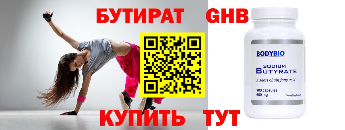 Реж  Бутират оксана  Вход с VPN 