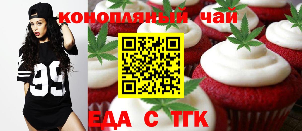Реж  Cannafood конопля  Вход с VPN 