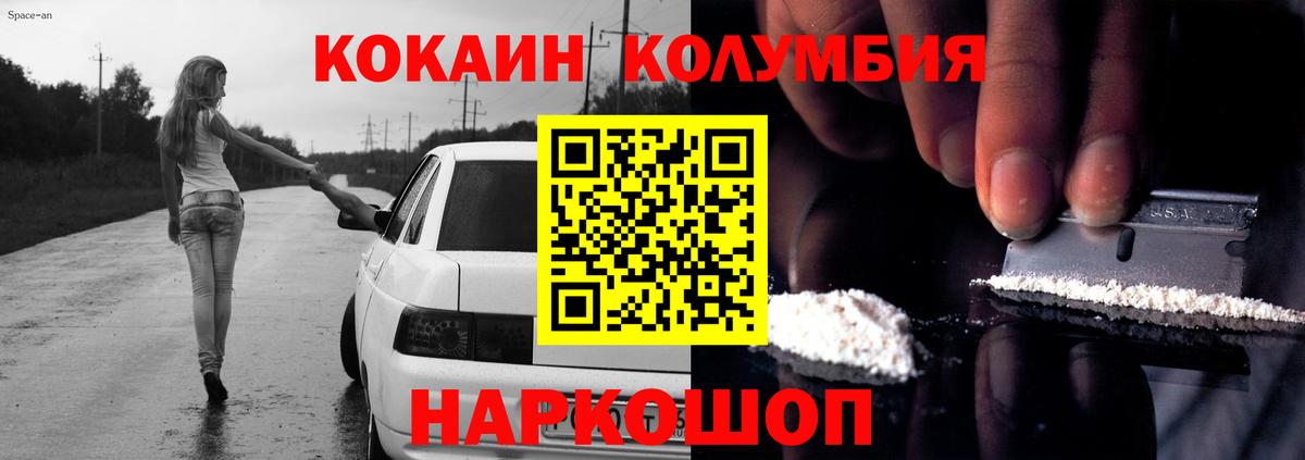 Cocaine Columbia  Вход с VPN  Реж  Cocaine  КОКАИН FishScale 