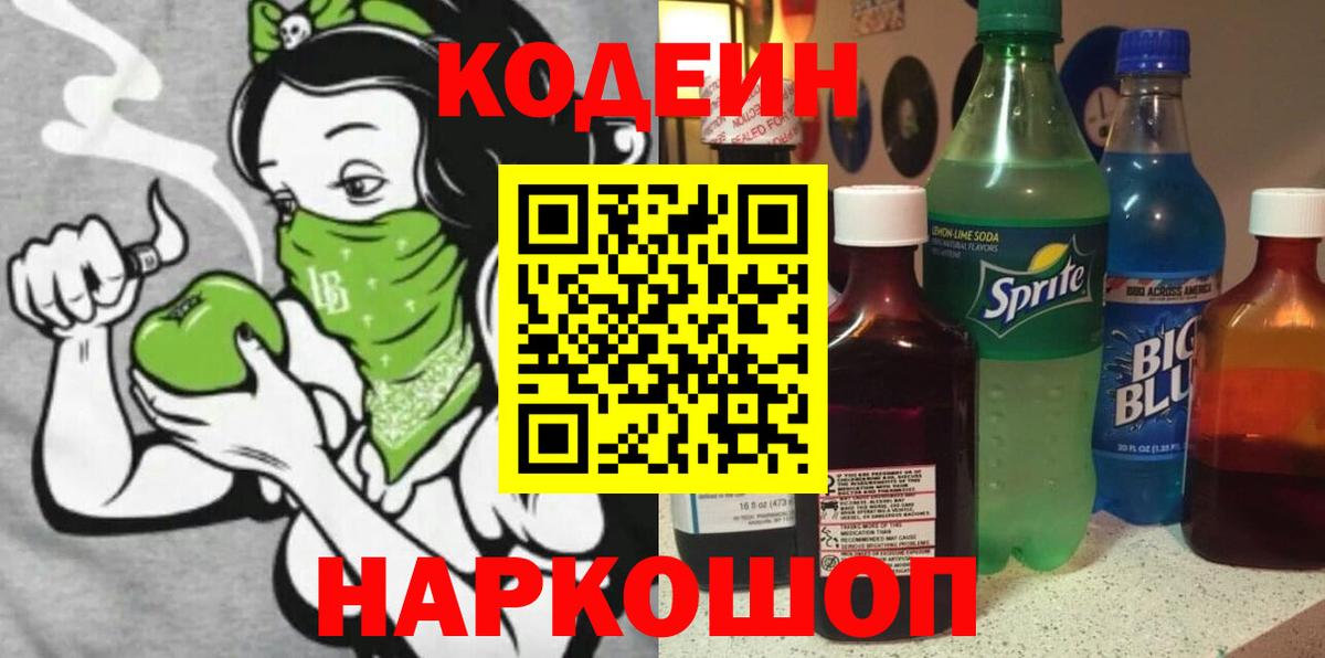 Кодеин Purple Drank Реж