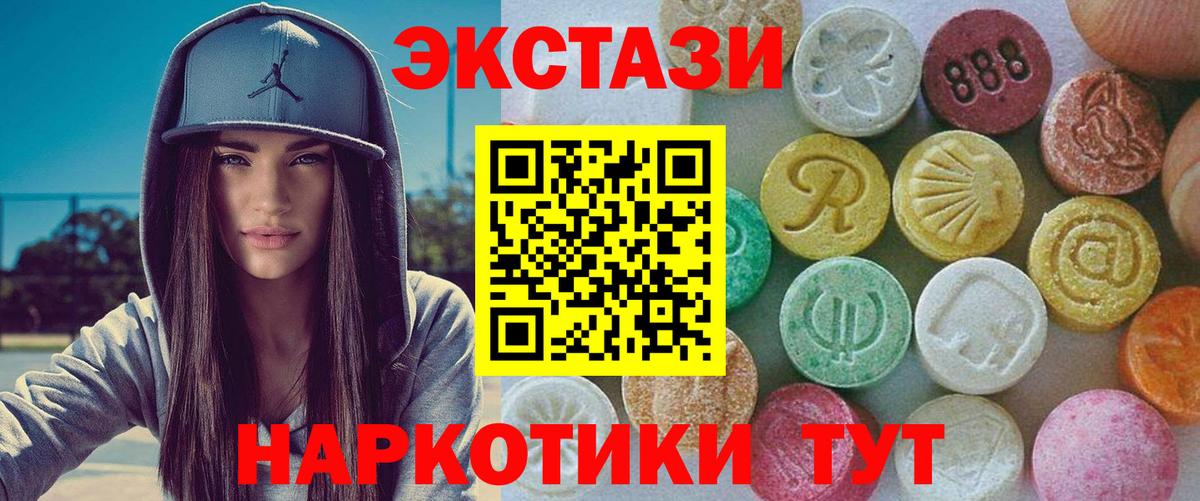 ЭКСТАЗИ 280 MDMA Реж