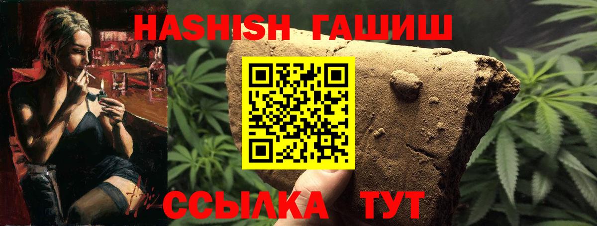 Реж  Гашиш Cannabis  ГАШ убойный  Вход с VPN 