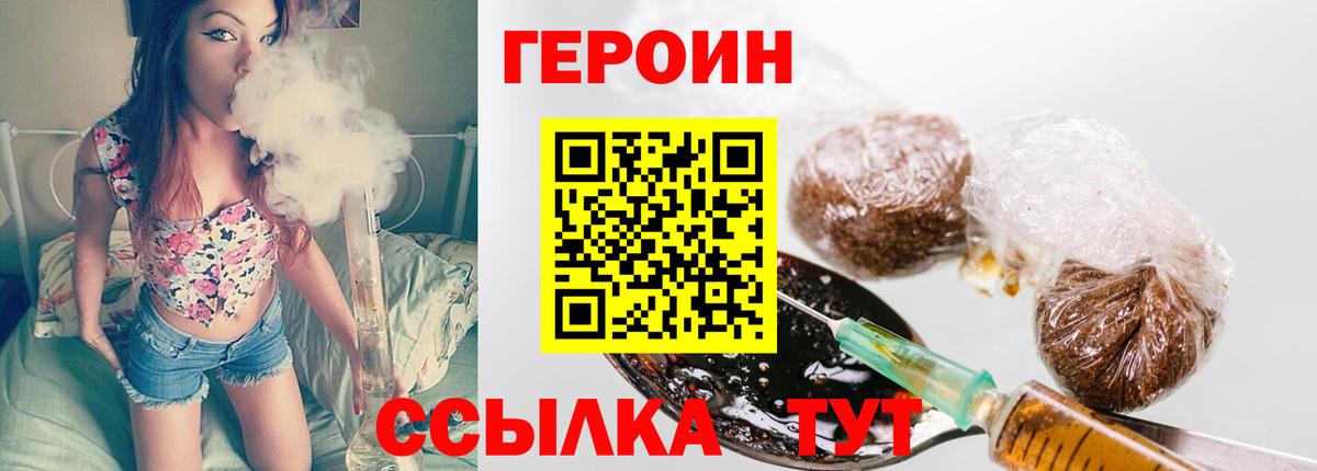 ГЕРОИН  ГЕРОИН афганец  Вход с VPN  Реж 