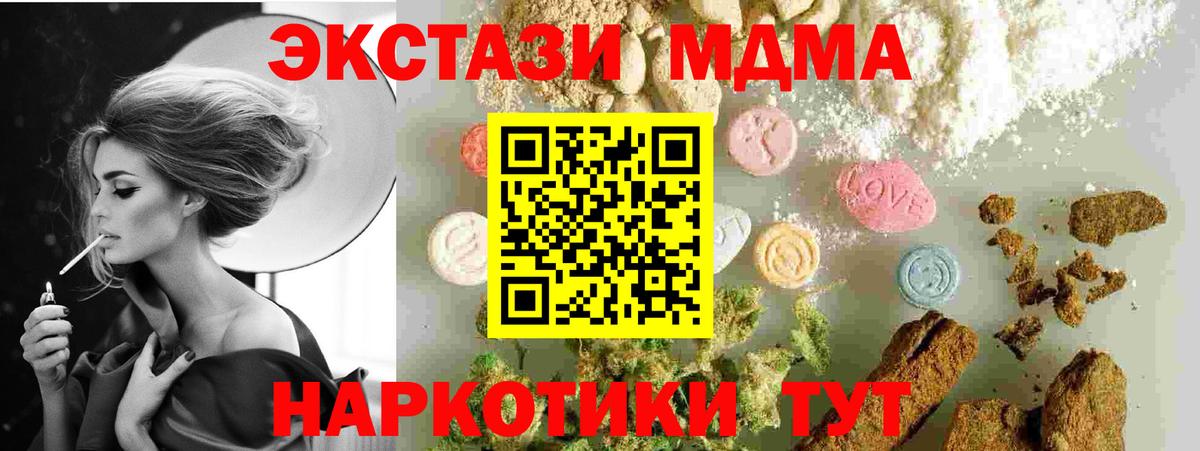 Реж  МДМА  Вход с VPN  МДМА кристаллы  MDMA Molly 