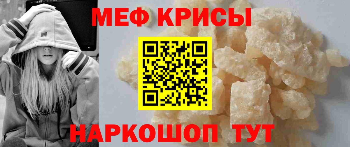 Мефедрон мука Реж