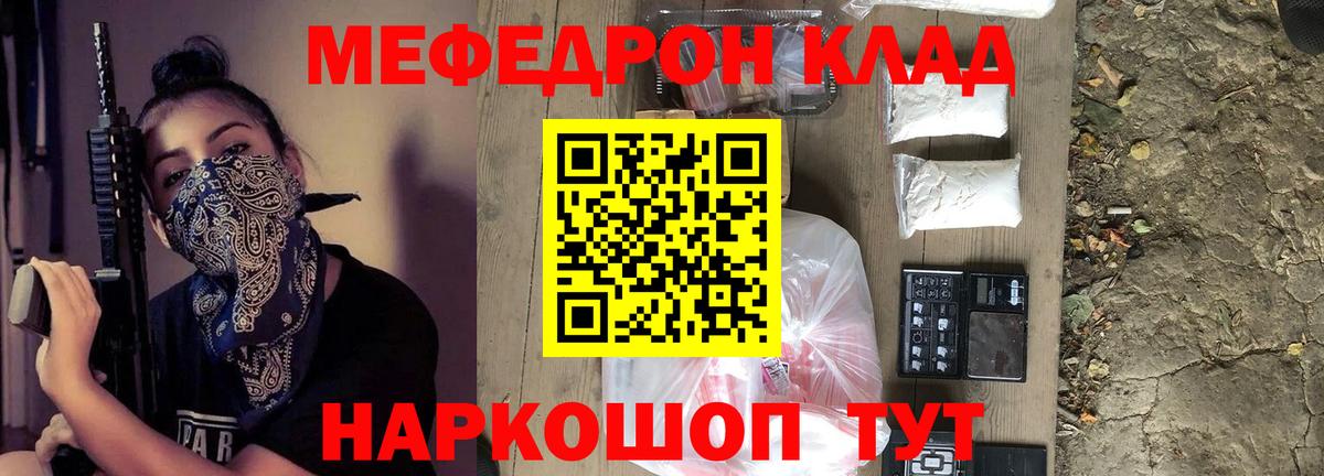 Меф кристаллы  МЕФ  Мефедрон 4 MMC  Реж  даркнет сайт  Вход с VPN 