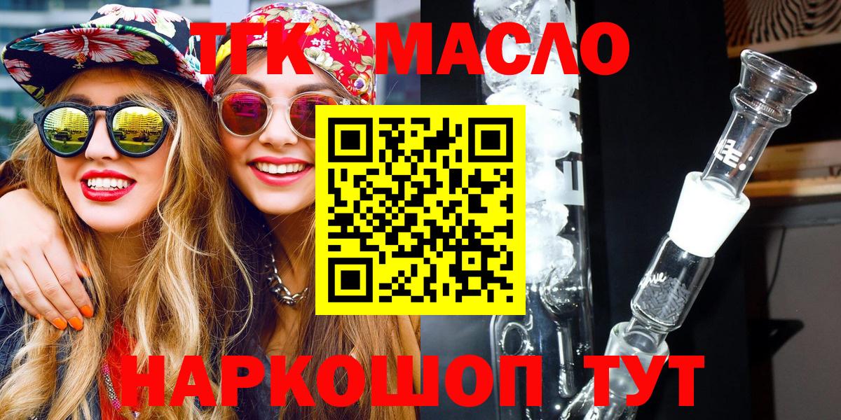 ТГК жижа Реж