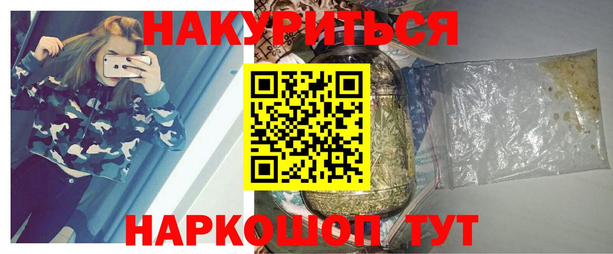 Реж  МАРИХУАНА LSD WEED  Бошки марихуана AK-47  Вход с VPN  Конопля семена 